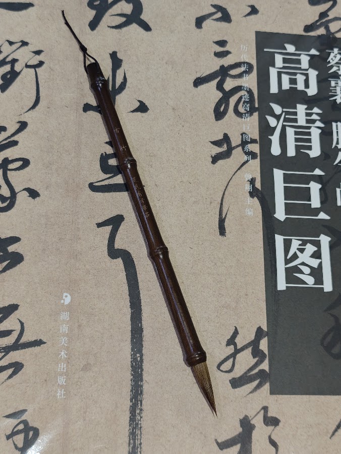 唐筆 古竹 狼毫 穂長36.0 中楷 水墨画用筆 | 伝統工芸品市場,画材