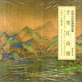 中国美術 芸術 趣味,美術 画集 画法,画集 | 新華書城