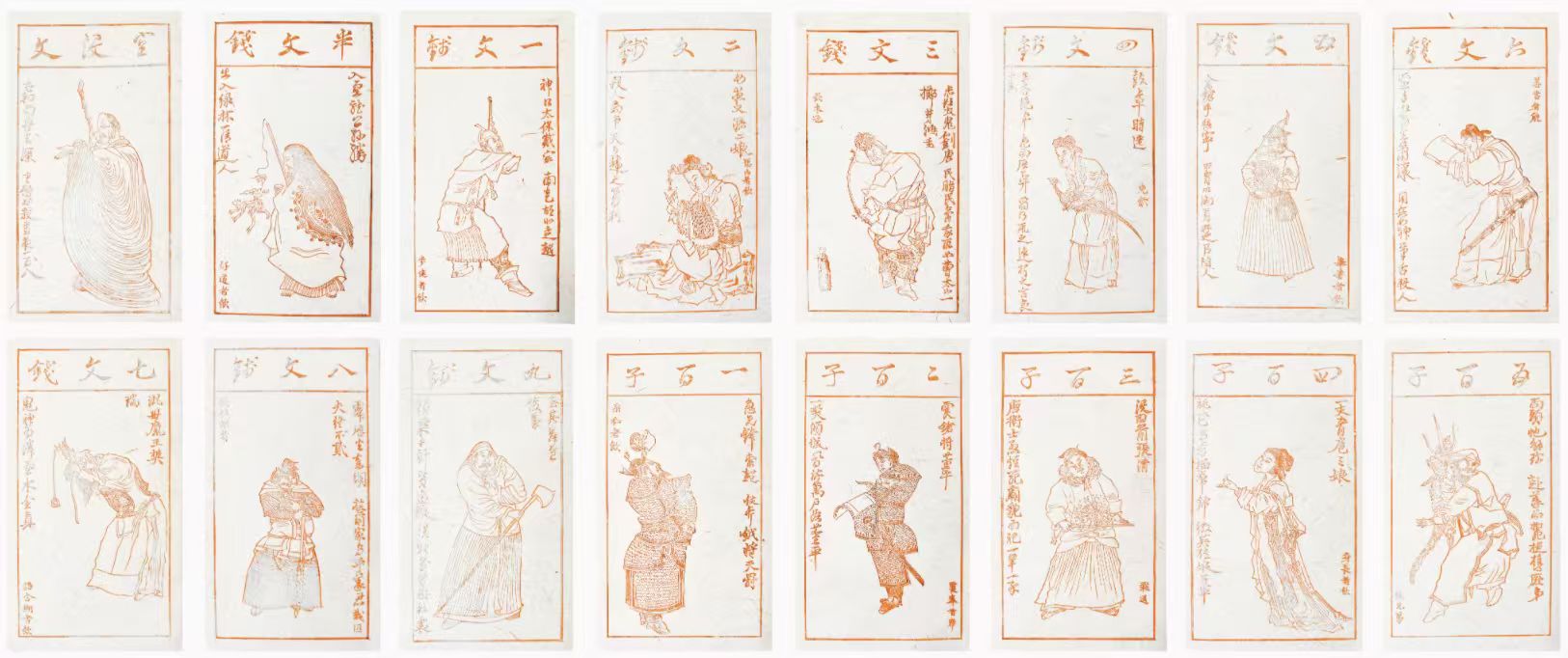 水滸伝 明版版画「陳老蓮（陳洪綬）元版元刻 全47種類選べます | 中国