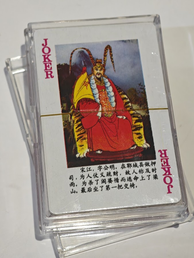 四大名著人物 紅楼夢 三国演義 西遊記 水滸伝 カードゲーム トランプ