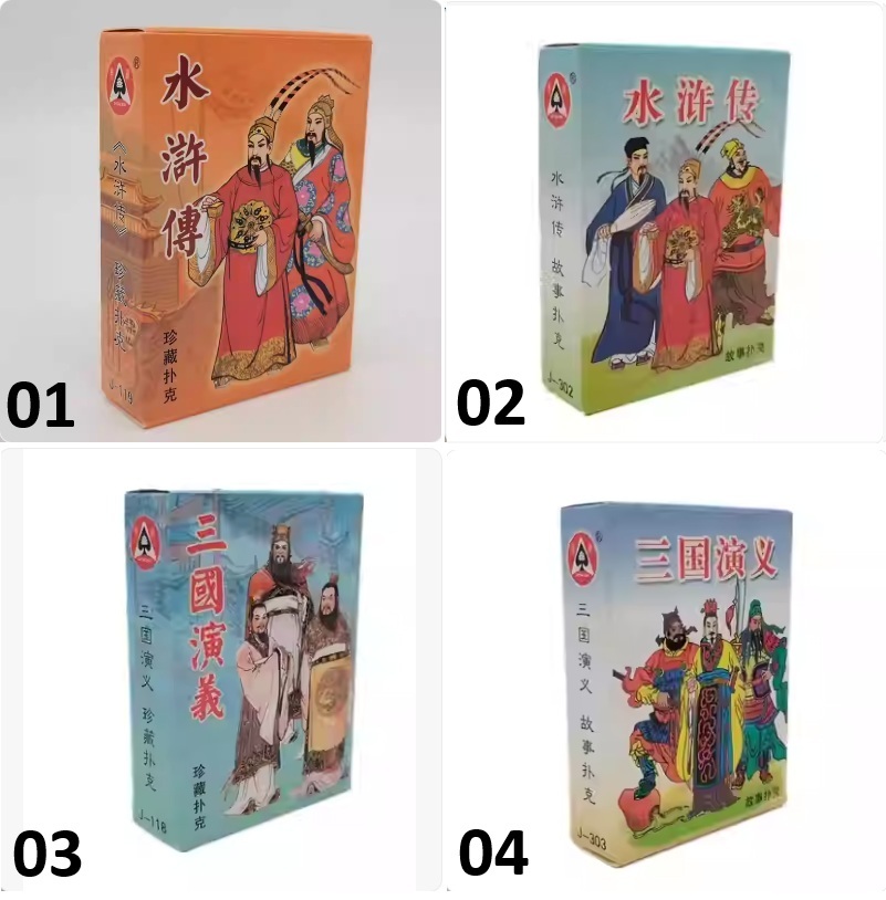 水滸傳 水滸伝 トランプ 中国 台湾 偉人トランプ レア 希少 未開封