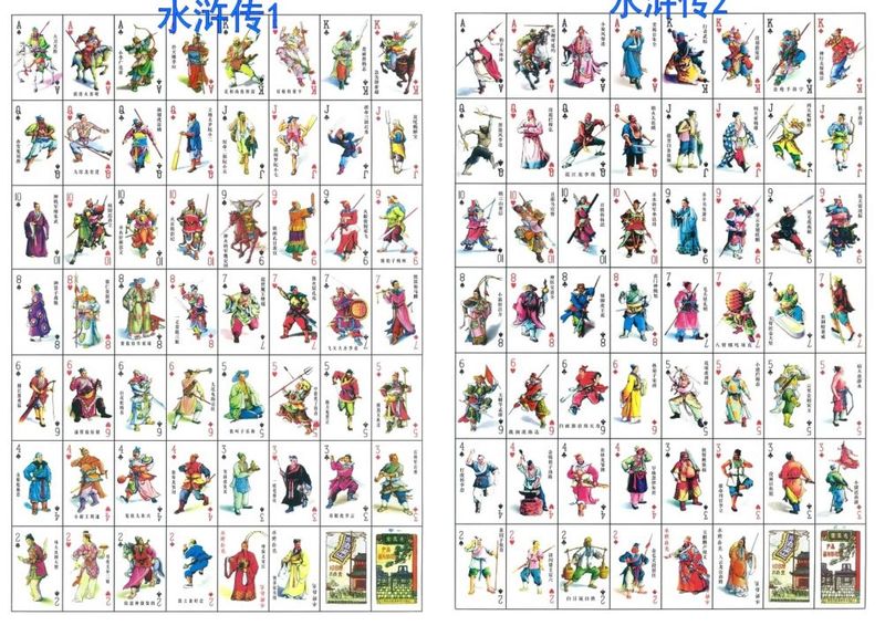 水滸傅　水滸伝　キャラクターシート　輸入雑貨 水滸伝 キャラクターが描かれた、江陰地域発のレトロな玩具カード