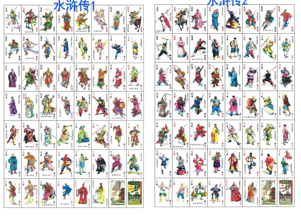 水滸伝 キャラクターが描かれた、江陰地域発のレトロな玩具カード