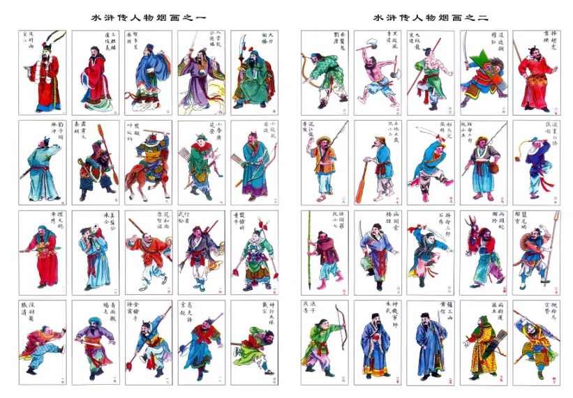 水滸伝民国時代にタバコ懐旧カードゲーム/民国烟画怀旧卡片