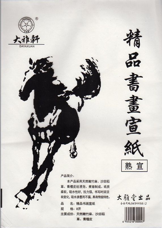 精品熟宣紙 画仙紙 工筆画(細密画) 小楷 幅26cm x 長さ36m 30枚入り