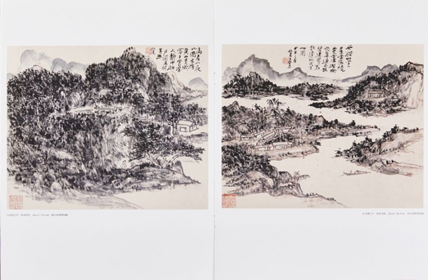 黄賓虹山水（一） 歴代名家絵画冊頁精選 近代篇 / 黄宾虹山水