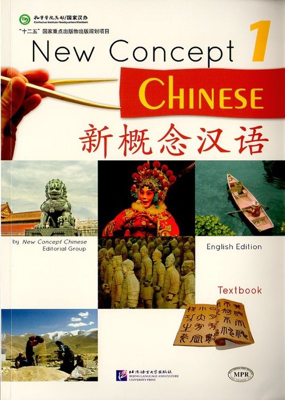 新概念中国語（英語版）New Concept Chinese 1/ 新概念汉语