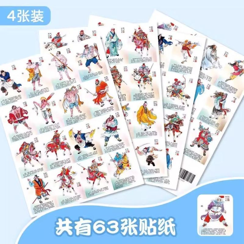 �������������롡63�祻�å�/��浒传��ʪ��绍����ط�图贴纸��饰