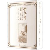 豊子凱漫画希少版本コレクション 1926年-1950年 第五輯 1947年-1950年 中国語版書籍/丰子恺漫画珍稀版本典藏 1926-1950 第五辑 1947-1950