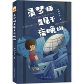 ̴Ͽ�դ����°���롡�����ǽ���/录��师��°в��晚Ū