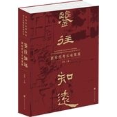 ���Τ�դߤ�̤����Τ롡������͸�ȯ������Ÿ�������ǽ���/鉴����远����时��͸�����Ÿ