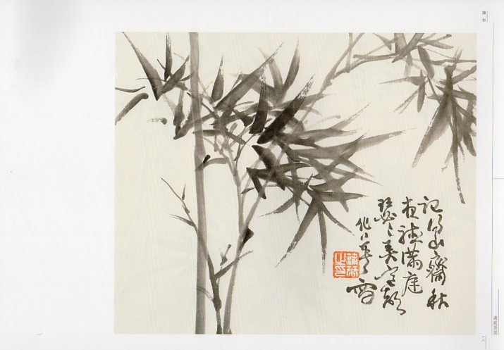 蒲華絵 山水花卉 栄宝斎画譜 古代部分93 中国絵画/蒲华 山水花卉