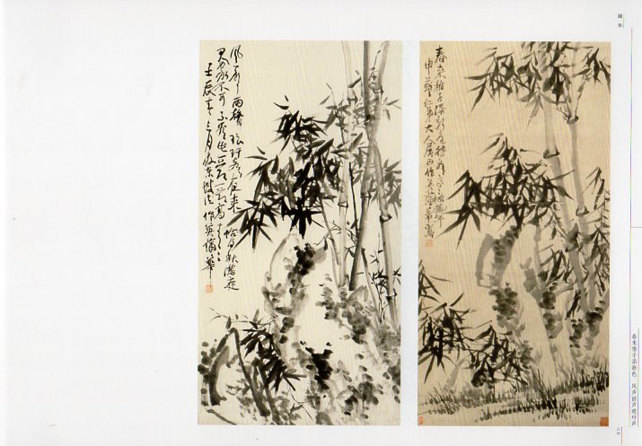 耕香馆画謄全四冊　古い本　画　人物　画集画譜山水とか 蒲華絵 山水花卉 栄宝斎画譜 古代部分93 中国絵画/蒲华 山水花卉