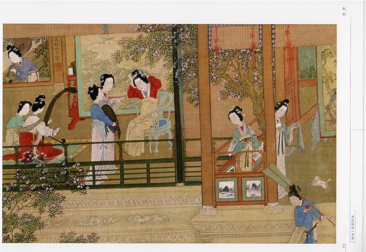 仇英 人物山水 栄宝斎画譜 古代編91 中国絵画/仇英 人物山水 荣 