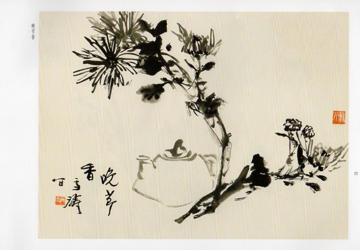 王雪濤絵 栄宝斎画譜 花卉之部237 中国絵画/王雪涛绘 王雪濤絵 栄宝斎画譜 花卉之部237 中国絵画/王雪涛绘