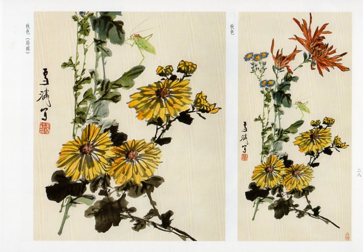 王雪濤絵 栄宝斎画譜 花卉之部237 中国絵画/王雪涛绘 王雪濤絵 栄宝斎画譜 花卉之部237 中国絵画/王雪涛绘