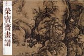 ����������տޡ������ز��衡������ʬ84����񳨲�/����绘�����图��荣��斋��谱��������ʬ84