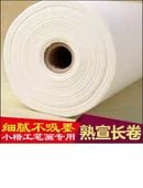 ����Ĺ�����򿧱��졡����桡��桡��35cm x Ĺ��50m����������/����长��纸��书��纸�������纸��长�ˡ�矾�빩����辮ܴ创��专�ѽ�纸长��
