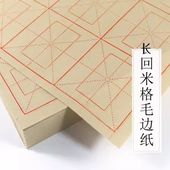 ���������ѻ桡��ܳʡ����ƻ��ʡ������ܥ꡼����ƻ�ѻ桡��桡������Ⱦ�桡�����ѻ桡70��/��边纸�ø����Ƴ�9cm����12��28��书ˡ练习��纸