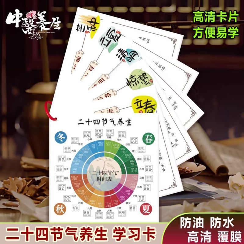 �󽽻�������ˡ������������������Ĵ�������ٶ������ɡ�������������/�󽽻�节��养��ˡ���养��顺������经络��质调养��剂��习���������