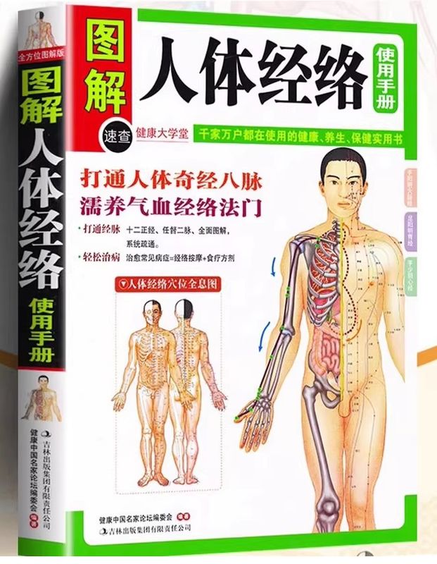 �޲���η������Ѽ�Ģ����������������ǽ���/图�����经络���Ѽ������̿��δ�经Ȭ��Ǩ养���经络ˡ门Ķ简单��®������经络���ɴ��