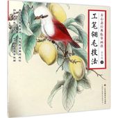 ��ɮ�չ�ӵ�ˡ   �ܿ����ŵ�ϼ̲��� / �����չ�ӵ�ˡ   养��斋经ŵ临摹��谱