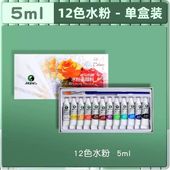 ���å����Gouache�˴����������֥��ɡ�Marie's��5ml  12�����å�