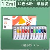 ���å����Gouache�˴����������֥��ɡ�Marie's��12ml  12�����å�