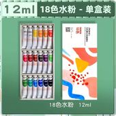 ���å����Gouache�˴����������֥��ɡ�Marie's��12ml  18�����å�