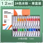 ���å����Gouache�˴����������֥��ɡ�Marie's��12ml  24�����å�