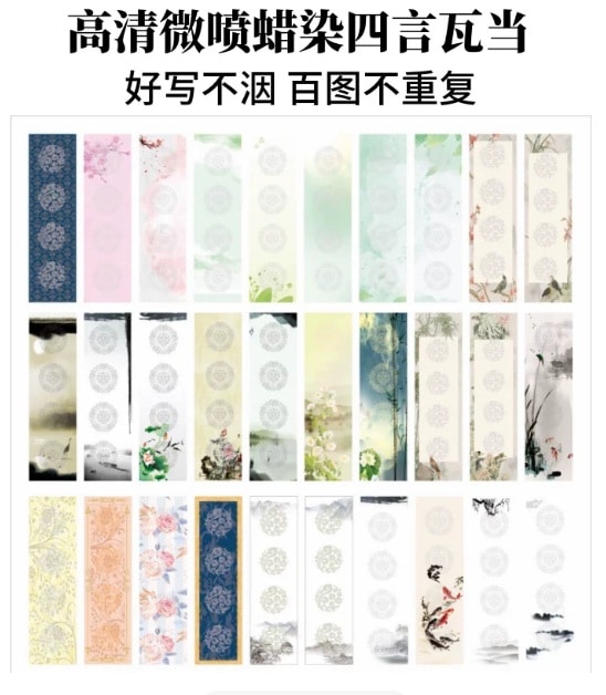 ����湩���ʡ���������100�硡11 x 38cm���͸��������Ͳ����/��喷������͸�����ɴ图��Ⱦ��Ⱦ��书ˡ练习创��临摹书�贤����课纸