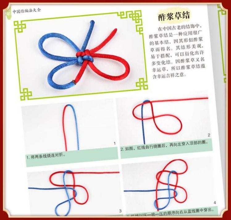 中国伝統工芸 中国結び（中国結芸） 技法書 2冊「服飾結」「盤扣結」 中国伝統工芸 中国結び（中国結芸） 技法書 2冊「服飾結」「盤扣結」