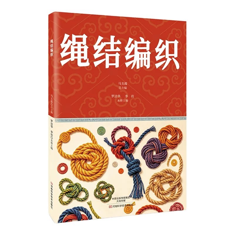 縄結び編み / 绳结编织 | 中国美術 芸術 趣味