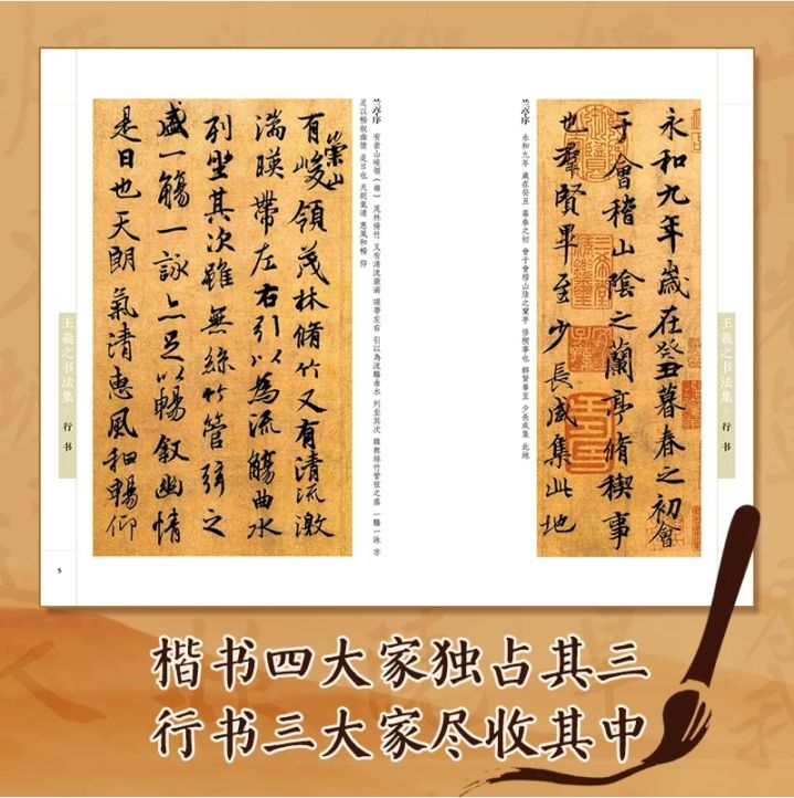 趙孟頫書法集 / 赵孟頫书法集 | 中国美術 芸術 趣味,書道