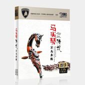 ������ƭ   ��Ƭ������   3CD���å� �����̱²����CD/ 马头��传说   ��马��腾   3CD