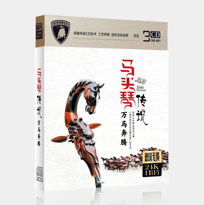 万馬奔騰 馬頭琴伝説 3CDセット 中国民族音楽CD/ 马头琴