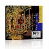 ���׸��۶�   ���   �ն�   1CD ������ŵ����CD/ ���׸��۶�   ��炜/���   ��飞/�ն�   1CD