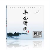 Ⱦ���˱���İ��   �ϥ��ե������̱²���ڡ��Ŷ׶�   1CD / Ⱦ���ᱫ   发烧̱乐�Ŷ׶�   1CD 