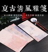 �������  �����䵡�15x34cm����20�����ꡡ���������濮��䵡���ƻ����/��纸�������笺书ˡ Ⱦ��Ⱦ�� 复��笺��风��笺��纸