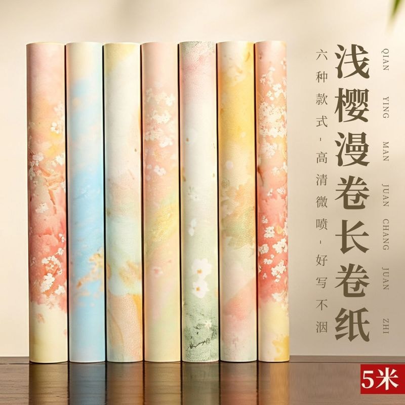 浅桜漫巻 半熟宣紙 幅34cm x 長さ5m 書画用宣紙/浅樱漫卷高清微