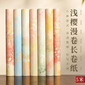 ����̡����Ⱦ����桡��34cm x Ĺ��5m����������/��樱̡�˹�����喷书ˡ纸长��纸Ⱦ�����ԏǬ��5���ӏ��练������专��