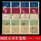 �׵�޾�Ĺ����Ⱦ����桡��17cm x Ĺ��10m����������/������喷�����长�˺̿���纸�ӏ��书ˡ专��Ⱦ���Ϲ����ԏǬ���宽��10��