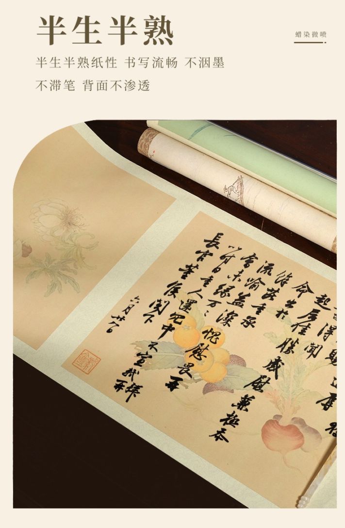閑居五章長巻 半熟宣紙 幅17cm x 長さ10m 書画用宣紙/高档微喷