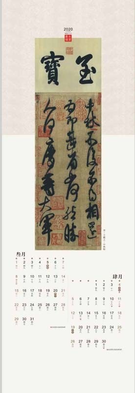 �ʼ���ʡ�ν�2020ǯ��������������ε𾢤����κ��ʡ��ɳݤ���/�� 书Ƿ�ʼ���ʡ  2020ǯ��历
