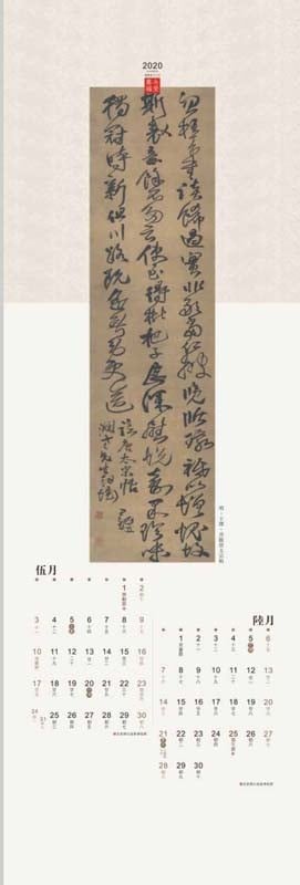 �ʼ���ʡ�ν�2020ǯ��������������ε𾢤����κ��ʡ��ɳݤ���/�� 书Ƿ�ʼ���ʡ  2020ǯ��历