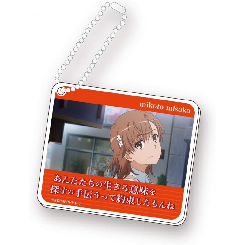 名台詞アクリルマスコット 御坂美琴 『とある科学の超電磁砲T』の商品画像