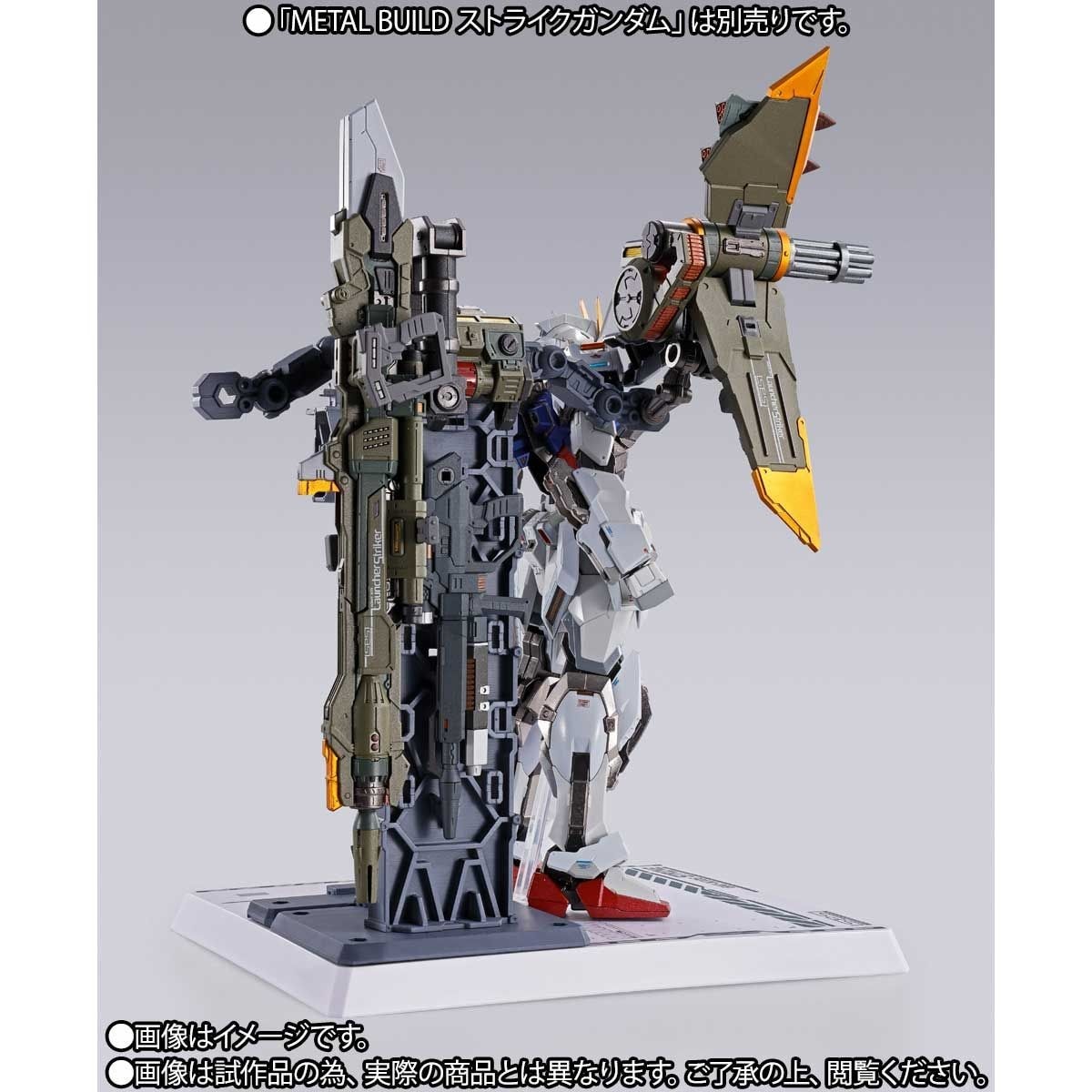 METAL BUILD ランチャーストライカー (魂ウェブ商店限定) 『機動戦士ガンダムSEED』