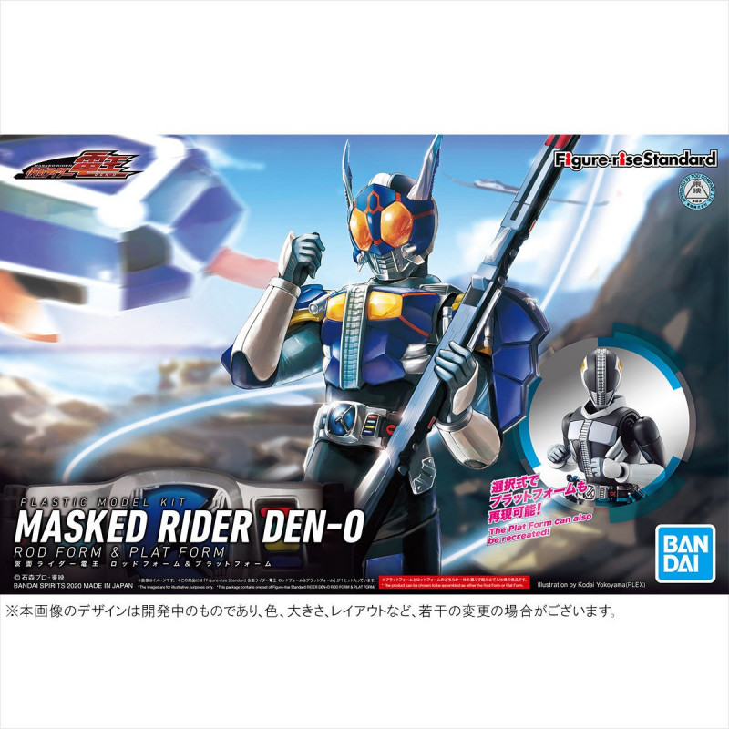 Figure-rise Standard 仮面ライダー電王 ロッドフォーム＆プラットフォーム 『仮面ライダー電王』の商品画像