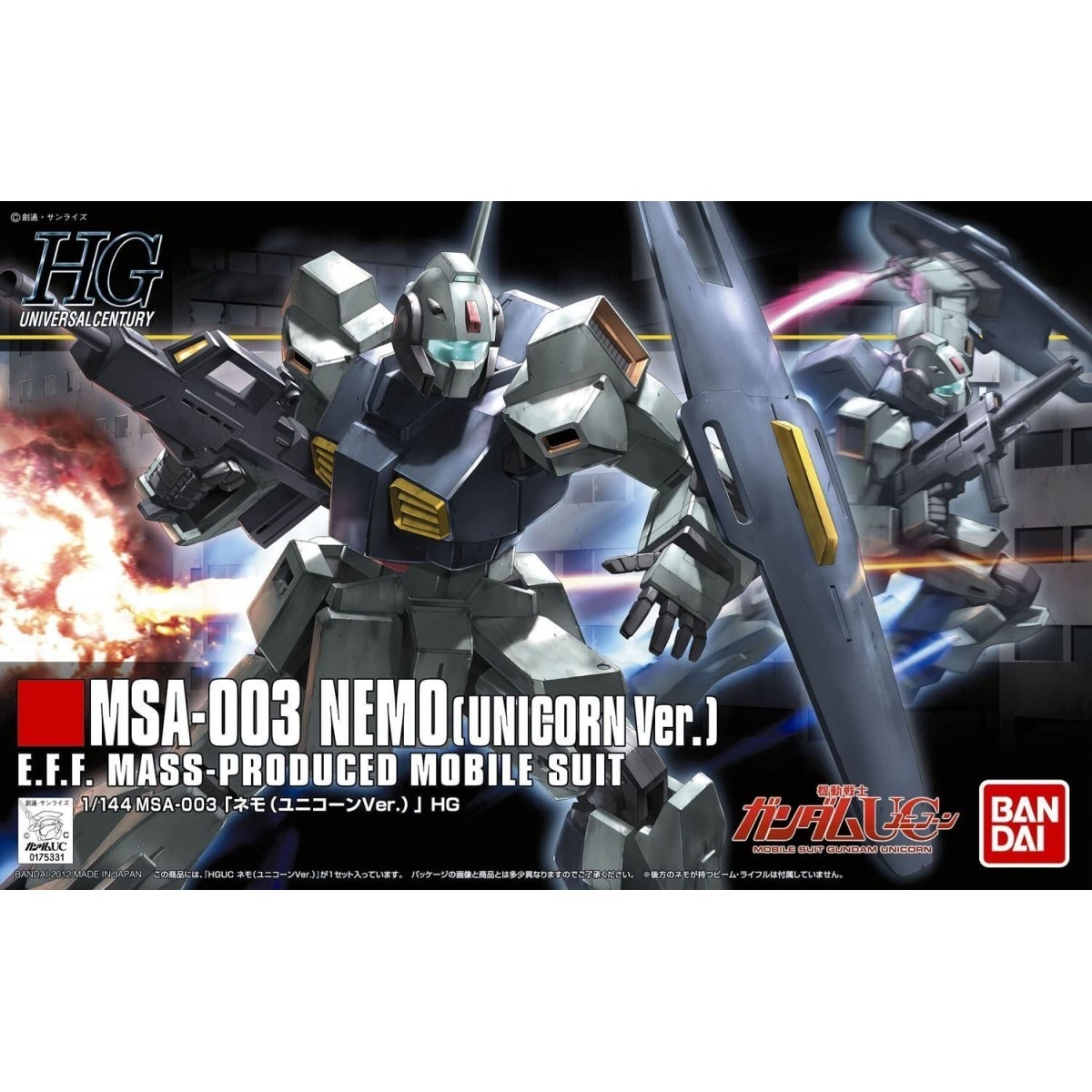 HGUC 1/144 ネモ(ユニコーンVer.) プラモデル (再販) 『機動戦士ガンダムUC』