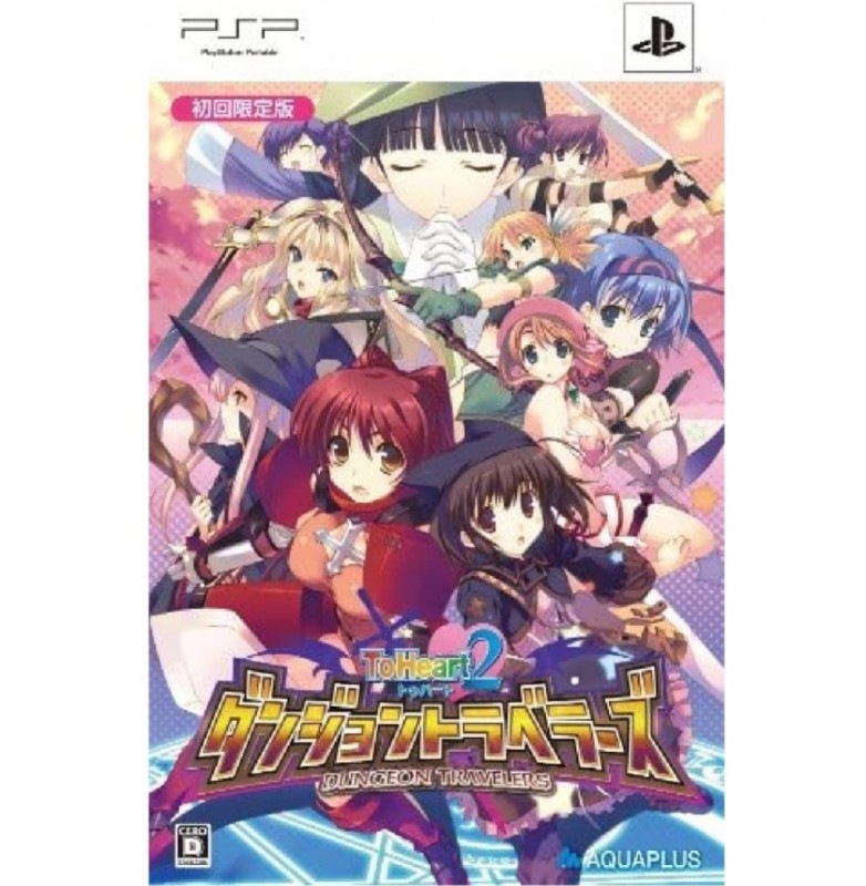 PSP ToHeart2 ダンジョントラベラーズ 初回限定版 『ToHeart2 ダンジョントラベラーズ』の商品画像